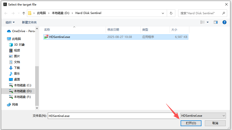 硬盤(pán)哨兵免費(fèi)版