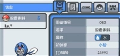口袋妖怪格查爾手游聯(lián)機(jī)版