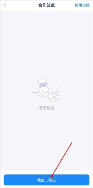 溪鳥APP