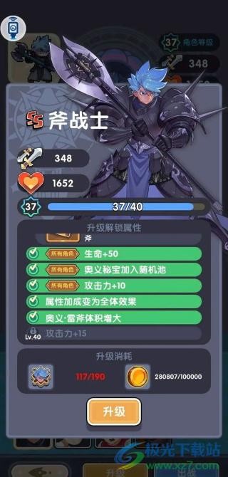 勇者秘境手機正式版