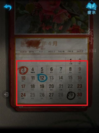 紙嫁衣3鴛鴦債內(nèi)購免費版