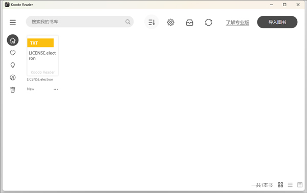 Koodo Reader電腦版