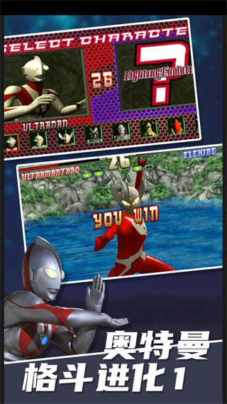 奧特曼格斗進(jìn)化1手游最新版