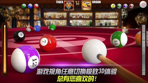 真實3d臺球手機(jī)正式版