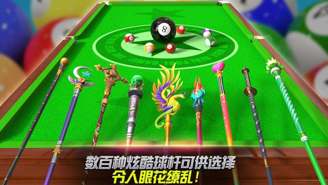 真實(shí)3d臺(tái)球無限內(nèi)購(gòu)版