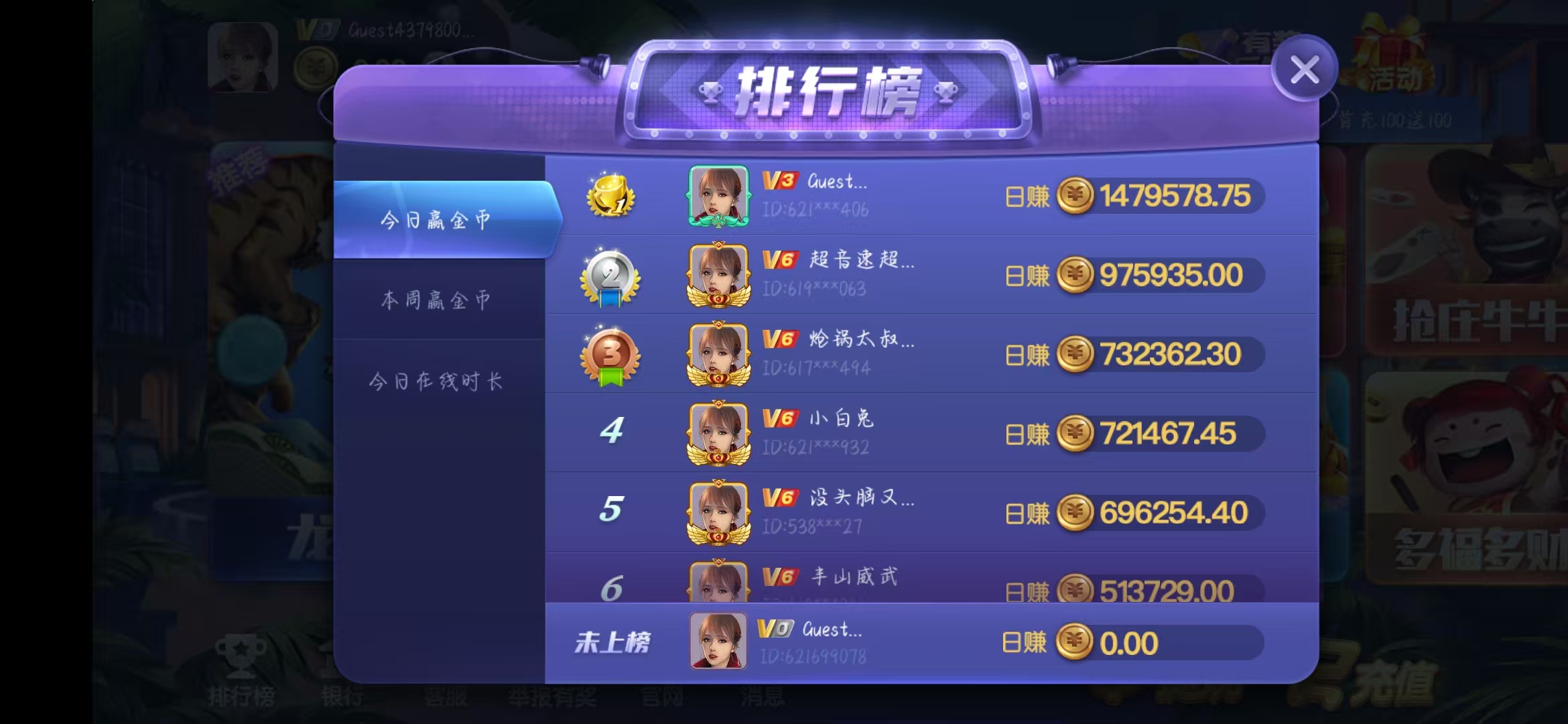 豪禮棋牌安卓版(多端適配版)免費下載安裝