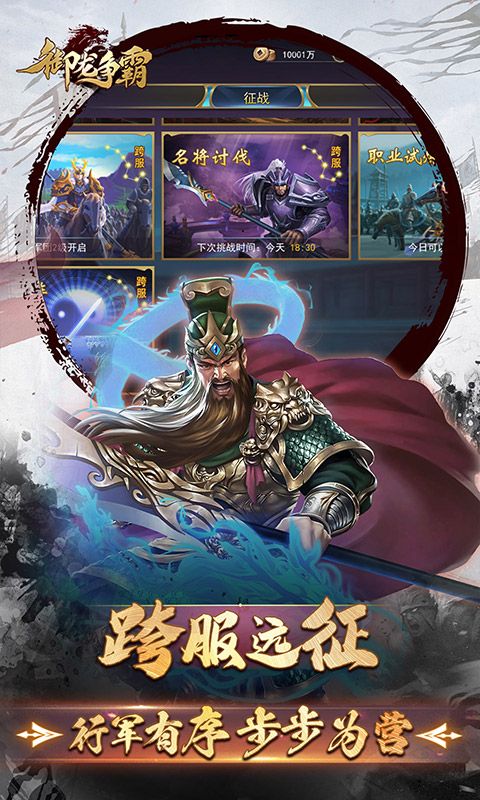 御龍爭霸正式版