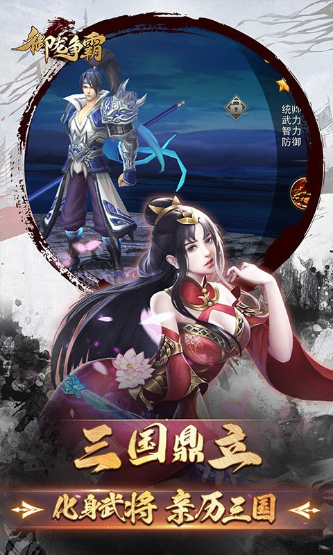 御龍爭霸正式版