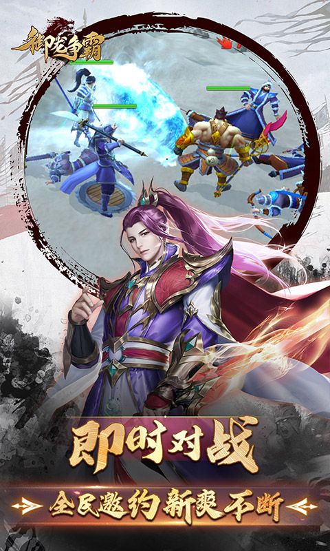 御龍爭霸正式版