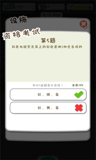 動(dòng)物偵探學(xué)院官方正版