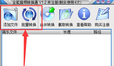 全能音頻轉(zhuǎn)換通綠色版