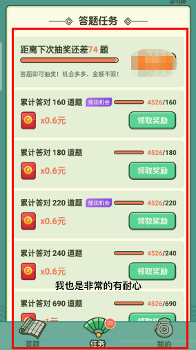 成語闖關(guān)營賺錢版