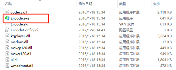 酷狗格式轉(zhuǎn)換工具電腦版