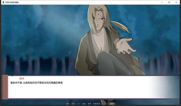 火影不解之緣手游