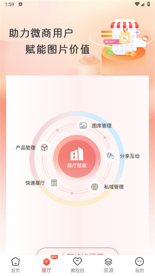 愛飾拍APP