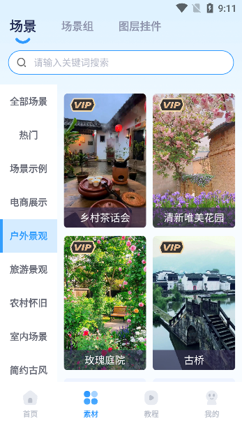 易創(chuàng)相機(jī)