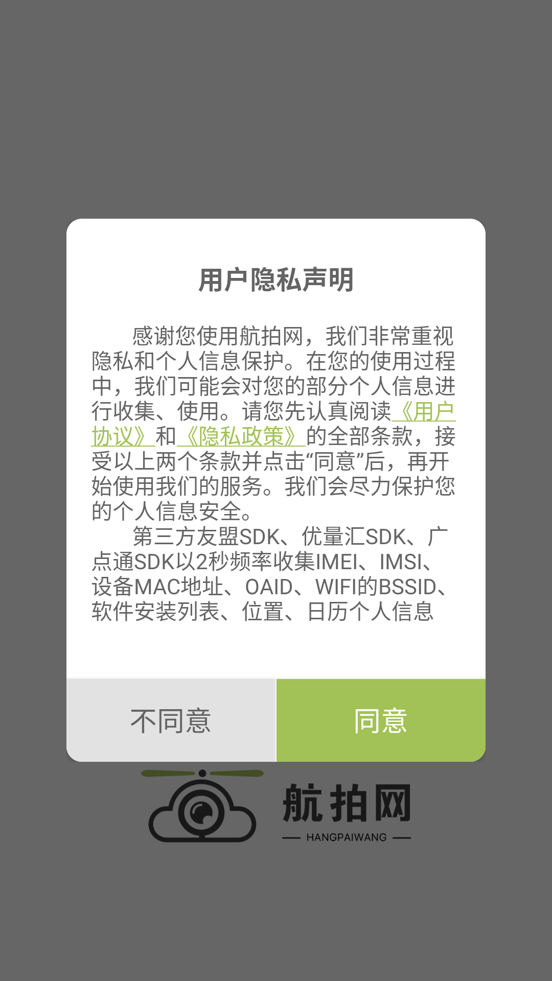 中國航拍網(wǎng)