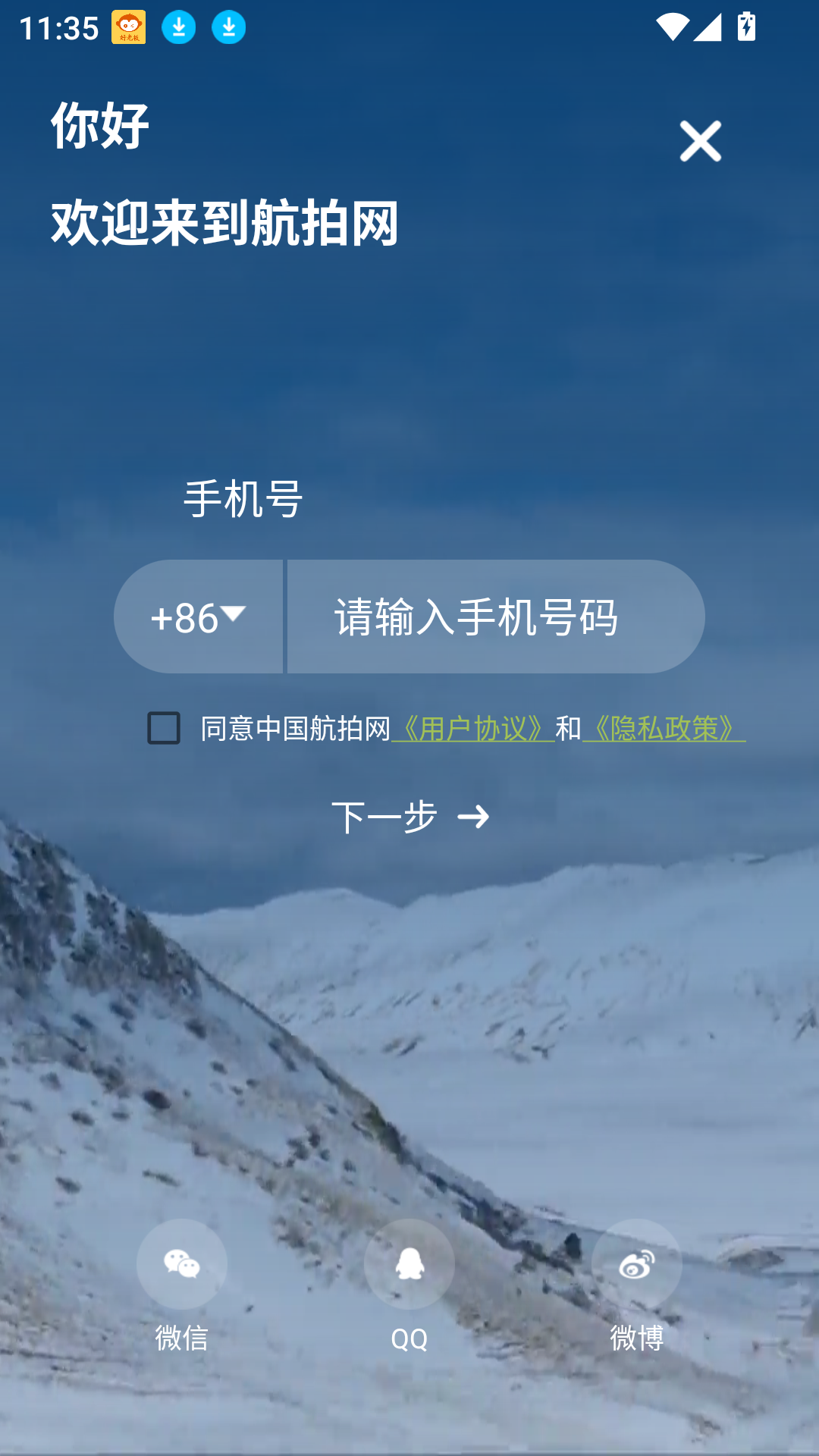 中國航拍網(wǎng)