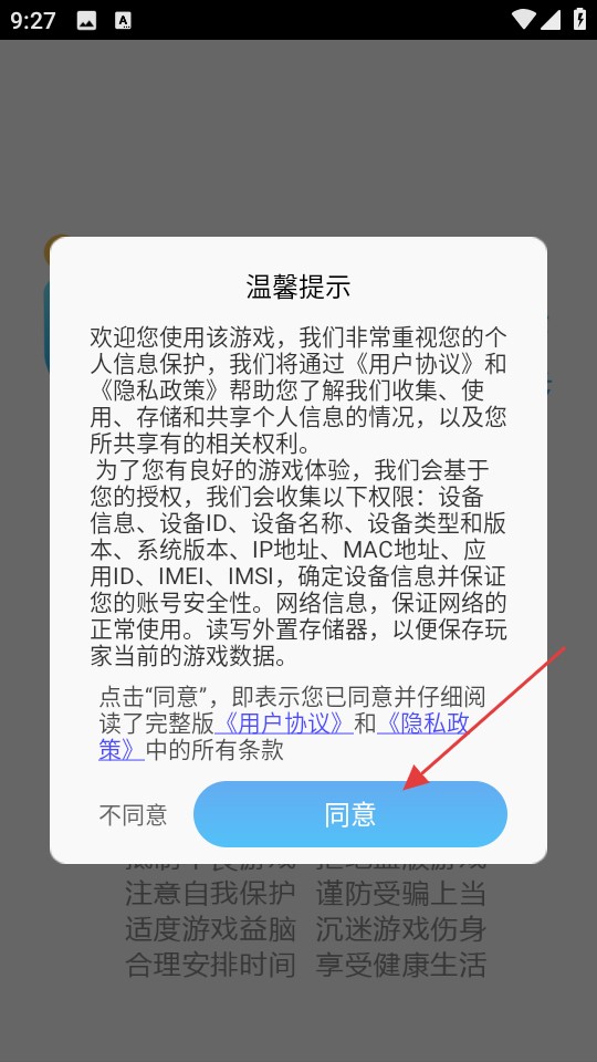 小鎮(zhèn)美食家安卓版