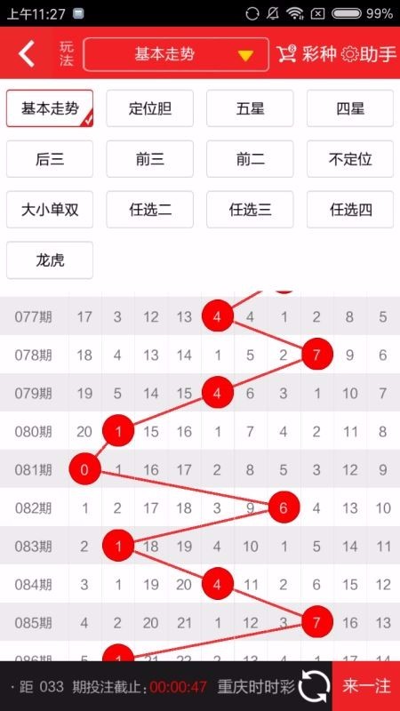 彩客競(jìng)彩彩票