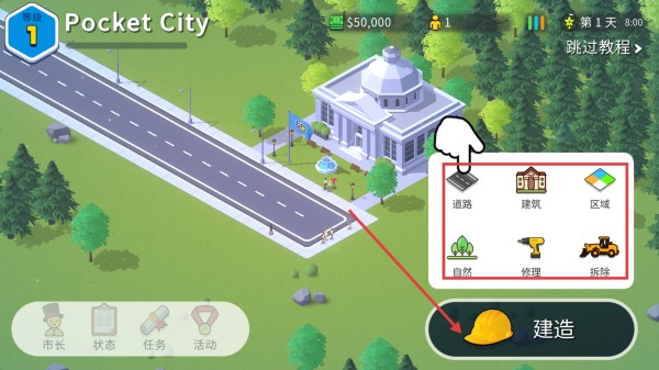 Pocketcity2