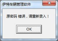 伊特車輛管理官方正版