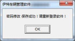 伊特車輛管理官方正版
