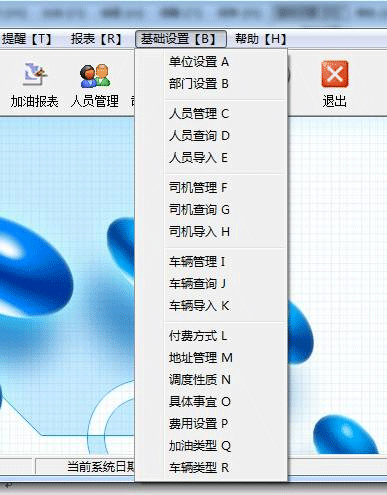 伊特車輛管理官方正版