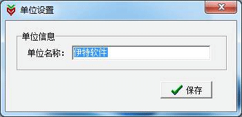 伊特車輛管理官方正版