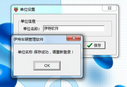 伊特車輛管理官方正版