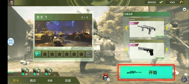 反恐槍?xiě)?zhàn)2