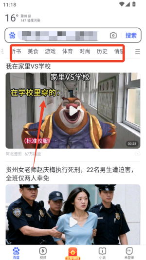 上網(wǎng)導(dǎo)航