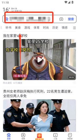 上網(wǎng)導(dǎo)航