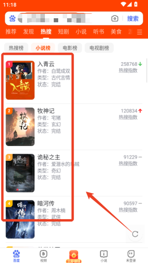 上網(wǎng)導(dǎo)航