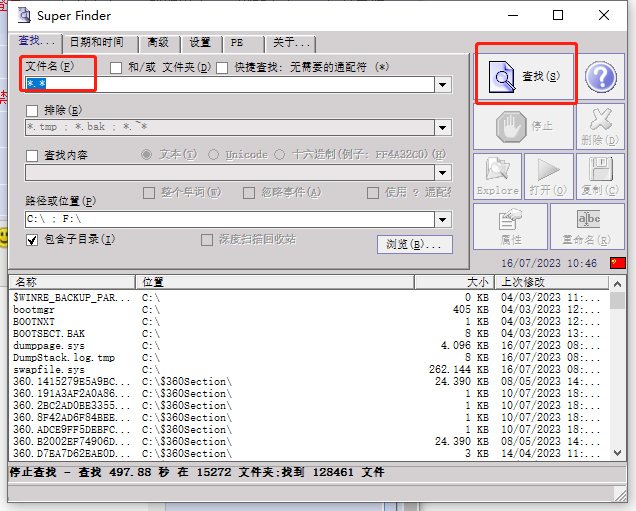 Super Finder中文版 