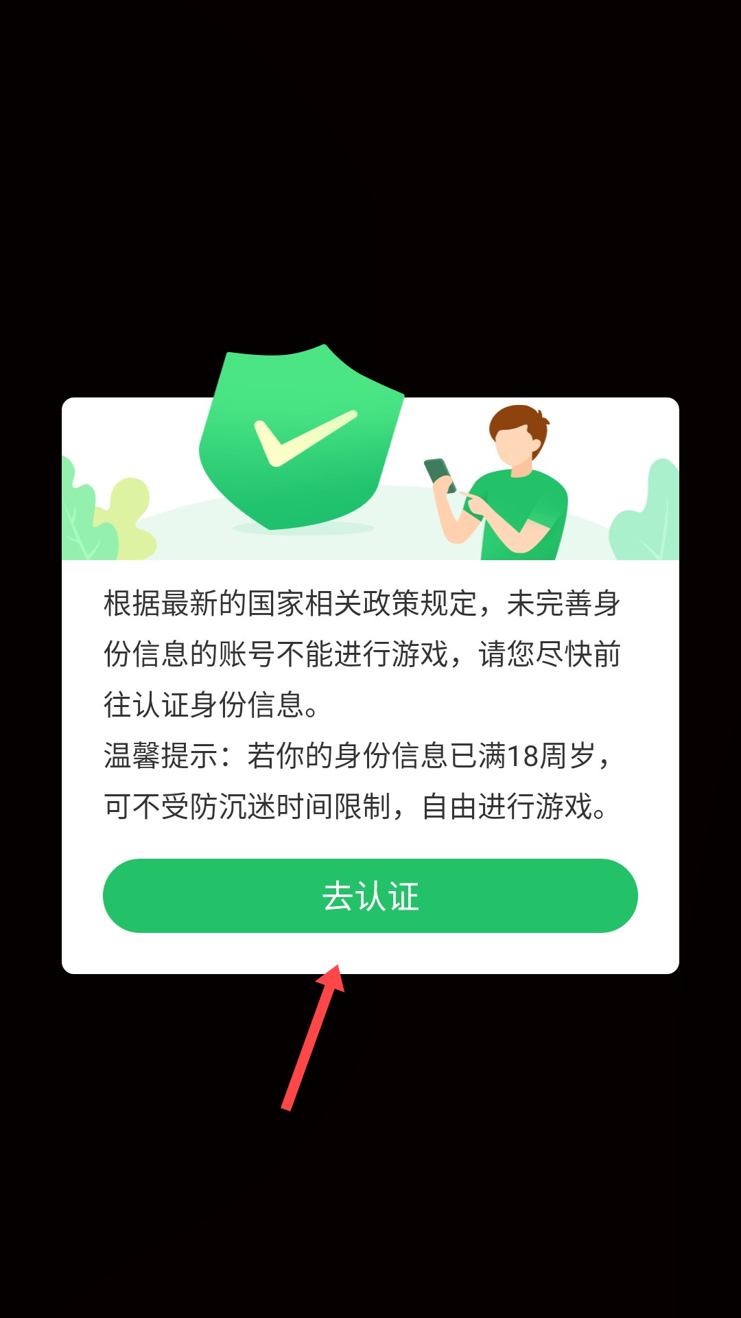 背包旅人正式版