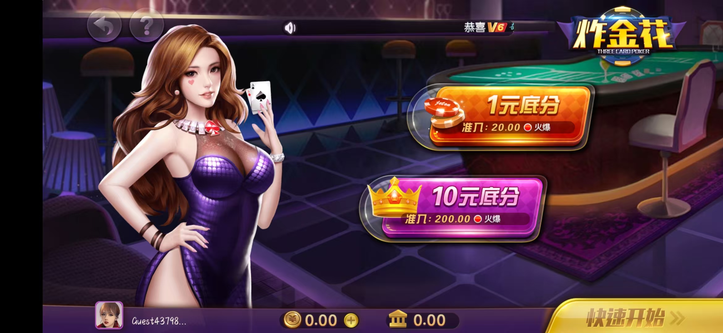 一道平臺(tái)零付費(fèi)版