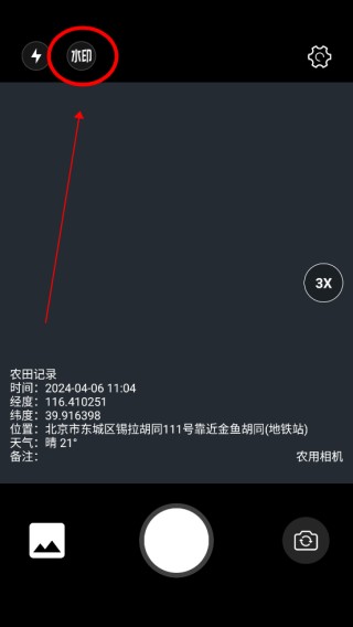 農(nóng)用相機(jī)