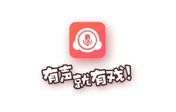 配音秀版本大全-配音秀版本合集-配音秀版本下載