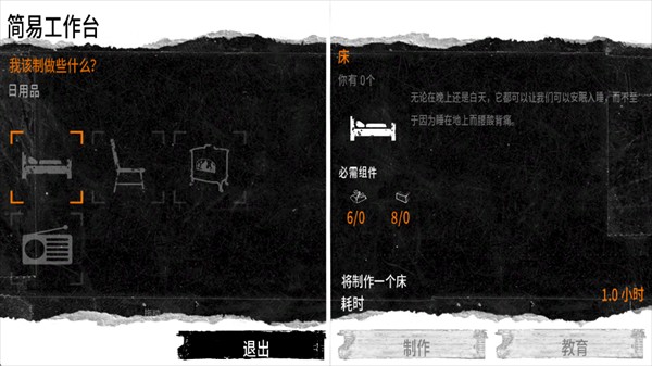 這是我的戰(zhàn)爭漢化完整版