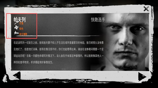 這是我的戰(zhàn)爭漢化完整版