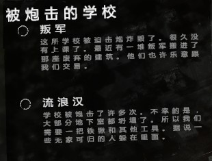 這是我的戰(zhàn)爭漢化完整版