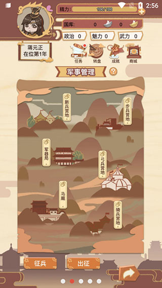 萬歲爺模擬器內(nèi)置菜單無限版