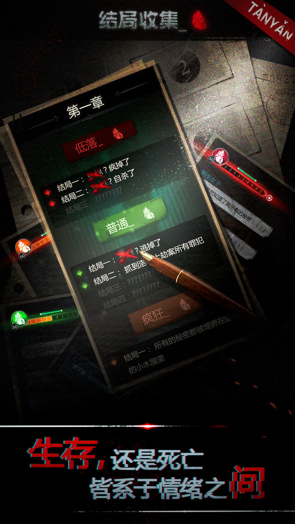 探魘內(nèi)購版