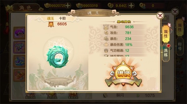 熱血江湖變態(tài)版