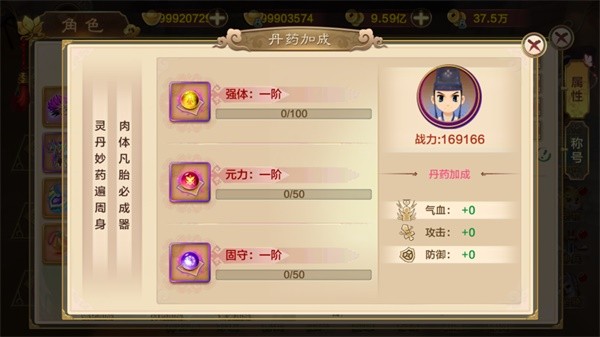 熱血江湖變態(tài)版