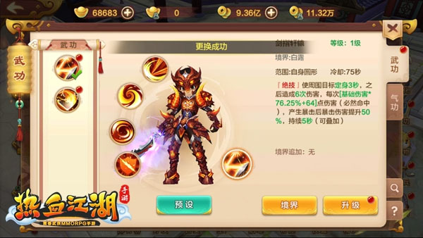 熱血江湖變態(tài)版