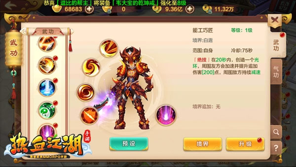 熱血江湖變態(tài)版