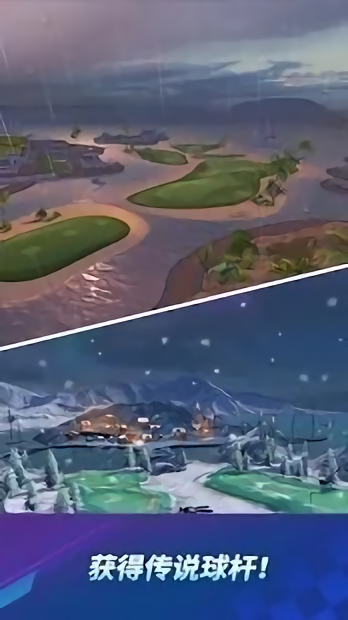 高爾夫沖擊環(huán)球