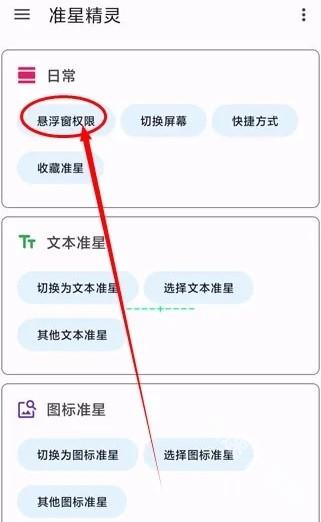 準(zhǔn)星精靈內(nèi)購版